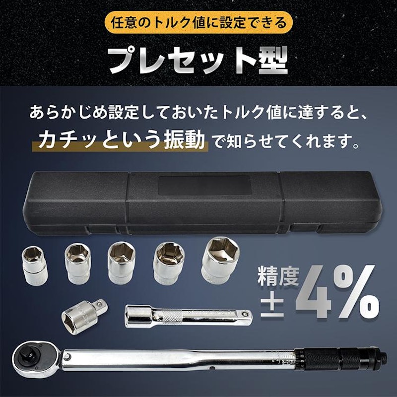 トルクレンチ 6