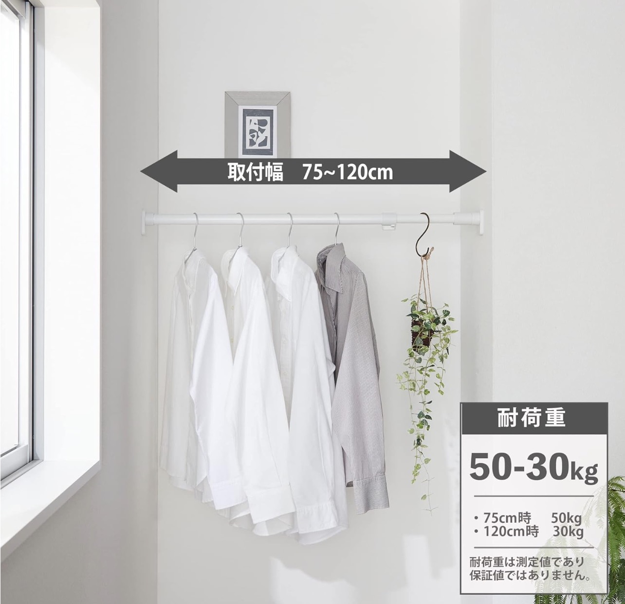 つっぱり棒 3