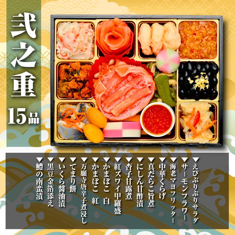 蔵王福膳 海鮮おせち 5