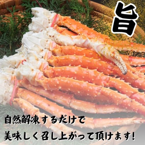 ボイルタラバガニ 3