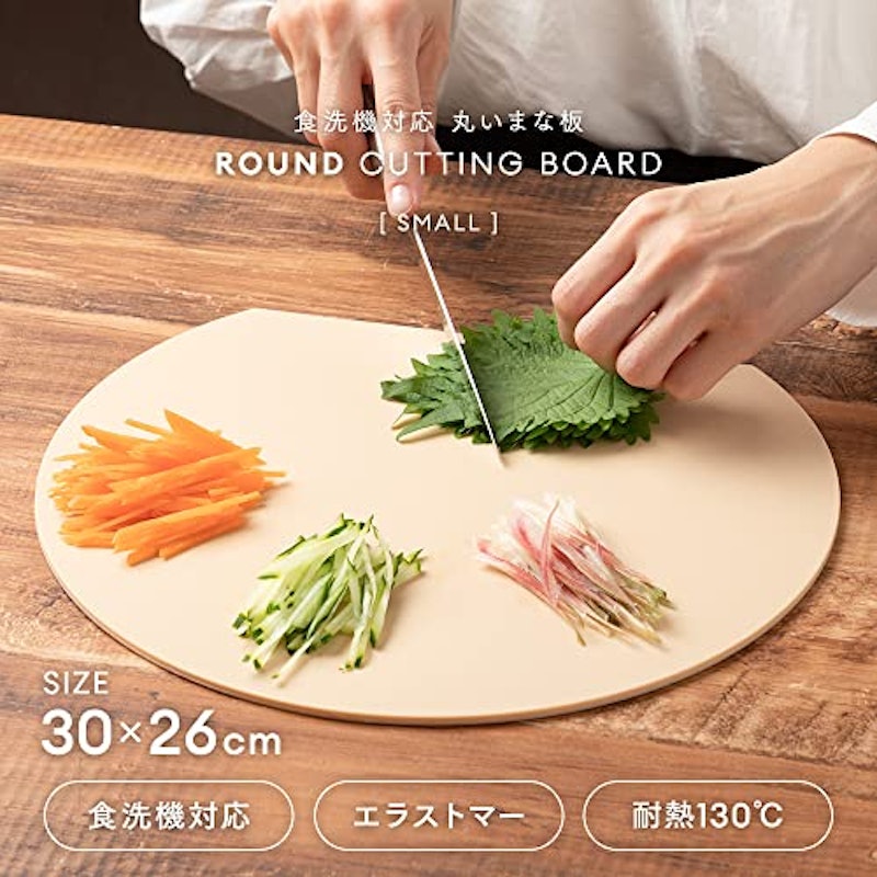 食洗機対応 丸いまな板耐熱エラストマー 水切りマット付き 2