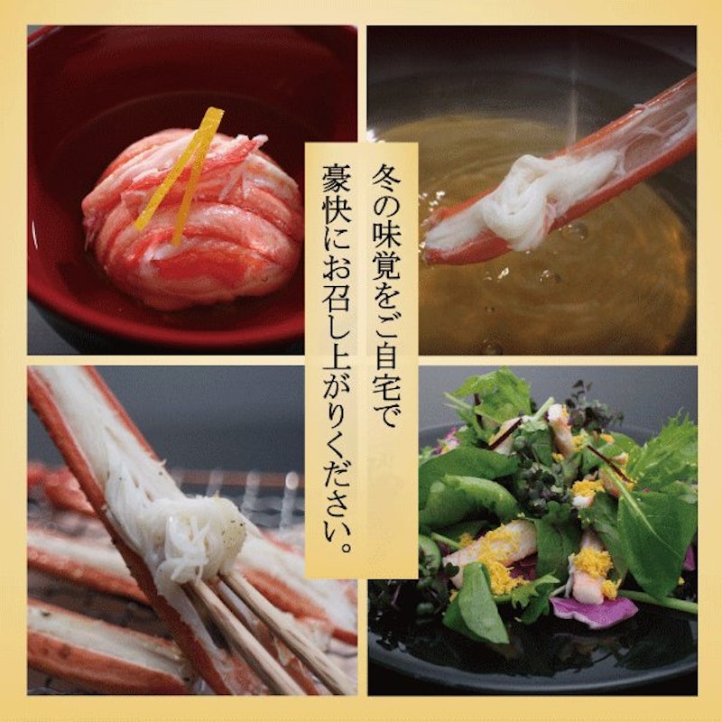 松葉ガニタグ付き 4