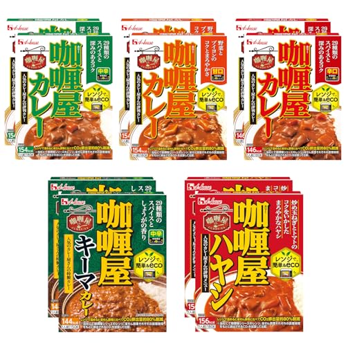 5種 10食セット（甘口/中辛/辛口/大辛/ハヤシ） 1