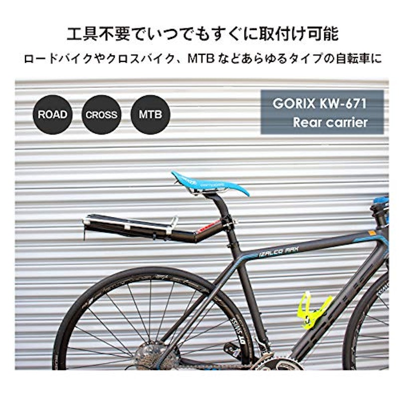 シートポスト固定式自転車キャリア 2