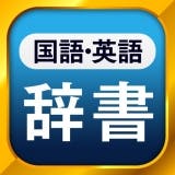 無料のドイツ語辞書アプリ!オフラインでも使える 10 210d58450bec0b512ed4afd06d227123.png?ixlib=rails 4.3