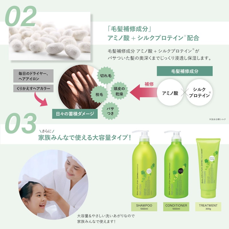 エクストラ コンディショナー 6
