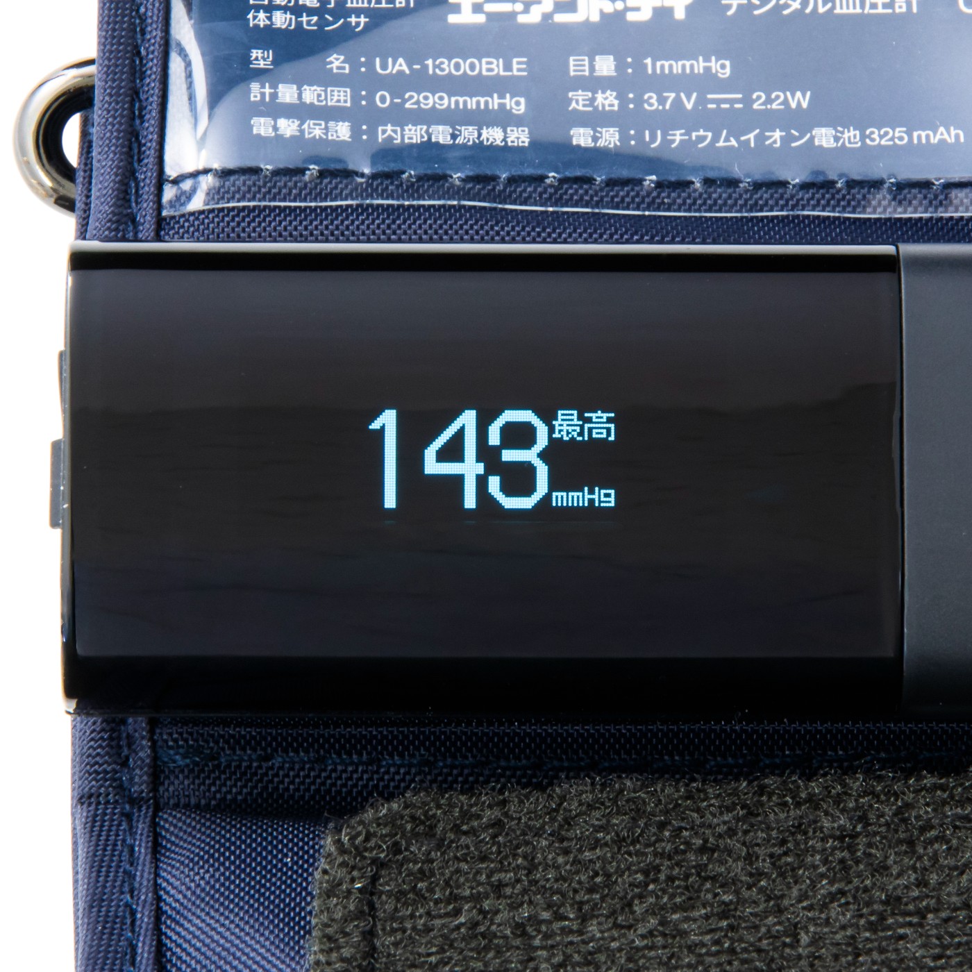Bluetooth内蔵 上腕式ホースレス睡眠血圧計 3