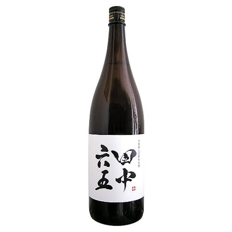 田中六五 純米酒 火入れ 1