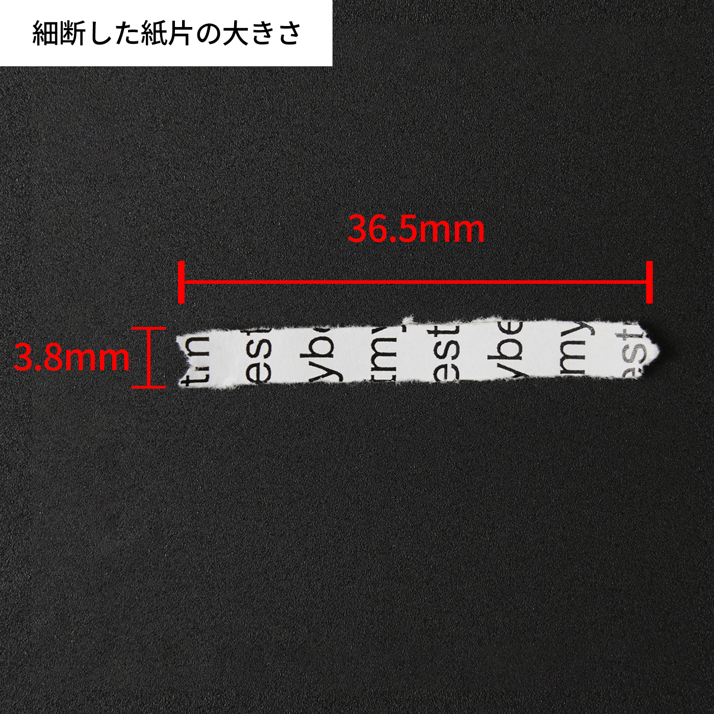 シュレッダー 5