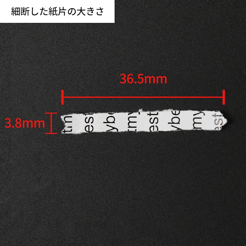 シュレッダー 5