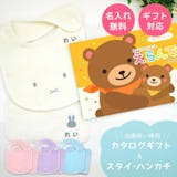 男の子向け出産祝いのおすすめ人気ランキング【2026年8月】 2