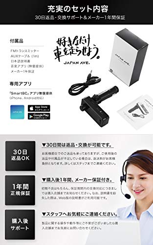 FMトランスミッター 7
