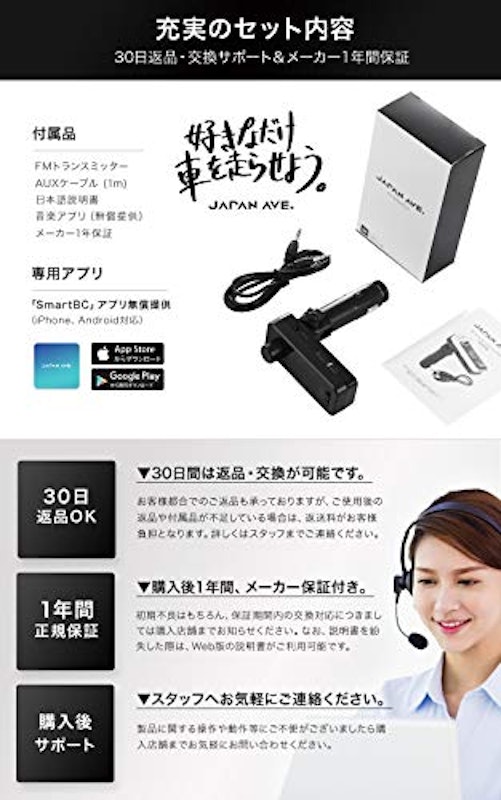FMトランスミッター 7