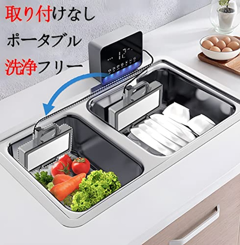 超音波食洗機 2