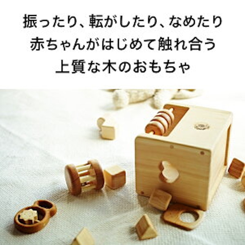 赤ちゃんの宝石箱 3