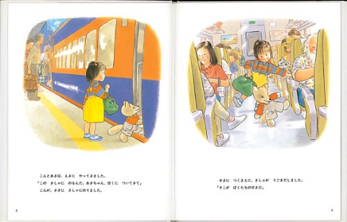 0〜4歳向けの絵本28冊　バラ売りも可 0歳からの絵本」を含む検索結果 | KADOKAWA