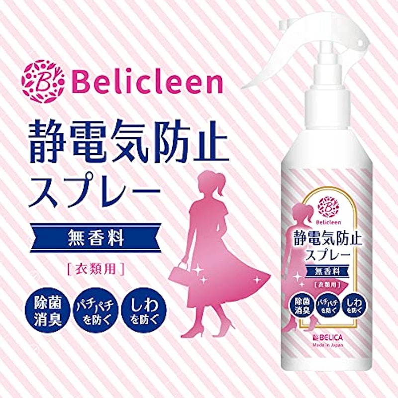 22年 静電気防止スプレーのおすすめ人気ランキング19選 Mybest 22年 静電気防止スプレーのおすすめ人気ランキング19選 Mybest