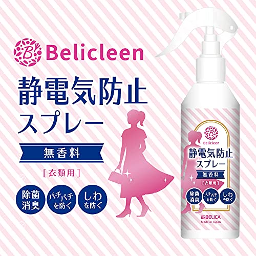 2022年】静電気防止スプレーのおすすめ人気ランキング19選 | mybest