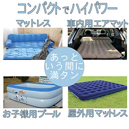 電動エアポンプ 2