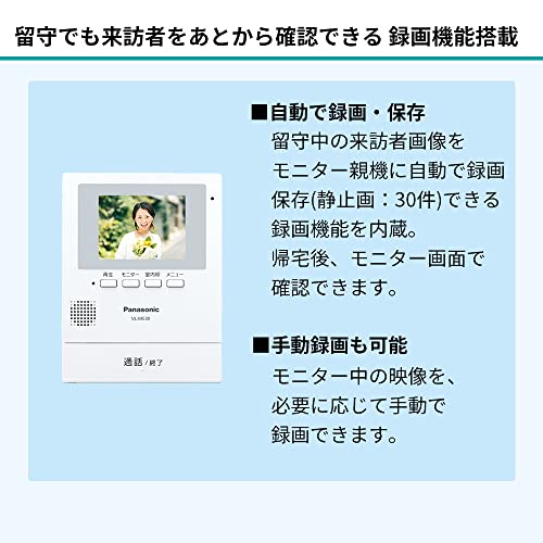 テレビドアホン 3