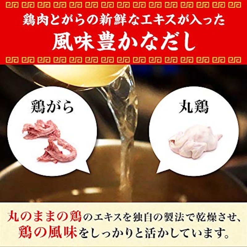 丸鶏がらスープ 3