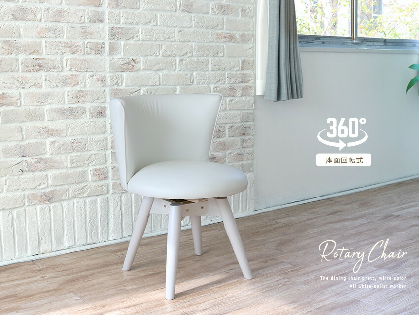 2023年】白い椅子のおすすめ人気ランキング50選 | mybest