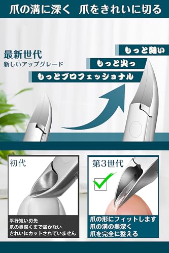  爪切り ニッパー 切れ味 ネイルケアセット 4
