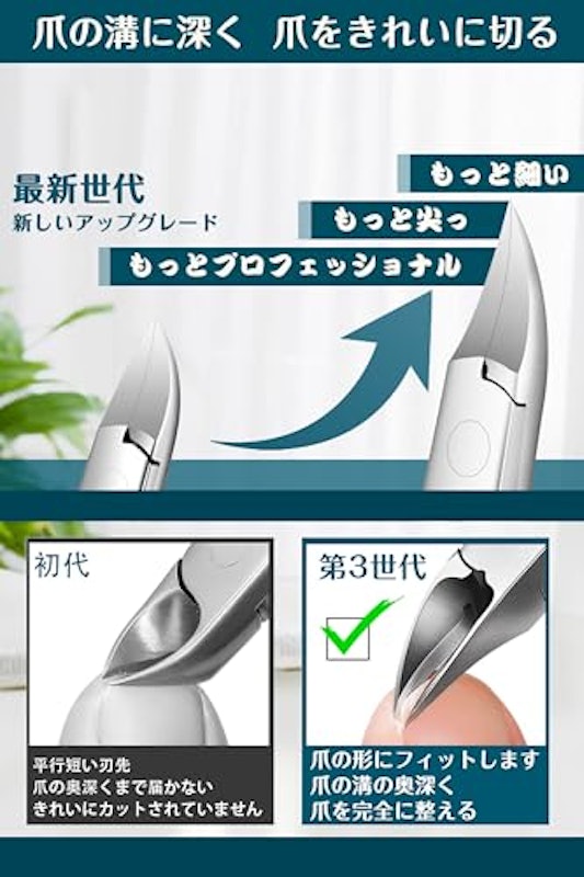 爪切り ニッパー 切れ味 ネイルケアセット 4