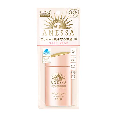 パーフェクトUV マイルドミルク N 2