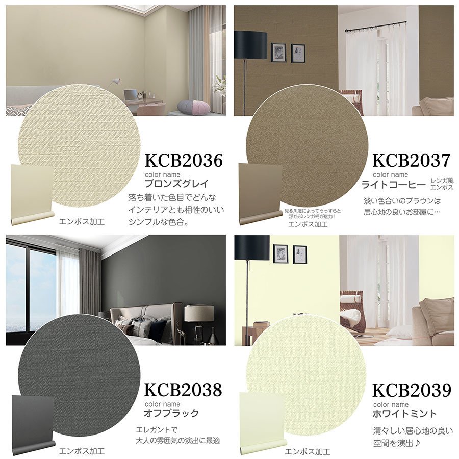 はがせる壁紙シート 12