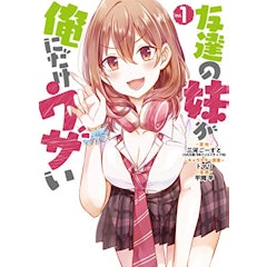 ラブコメ漫画のおすすめ人気ランキング50選 21年最新版 Mybest ラブコメ漫画のおすすめ人気ランキング50選 21年最新版 Mybest