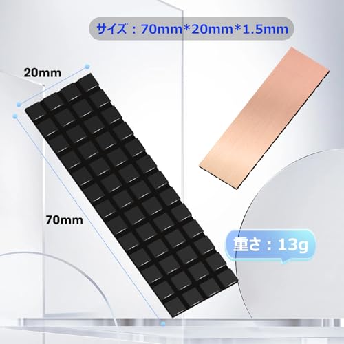 銅製 M.2 SSD ヒートシンク 1.5mm 薄型 4