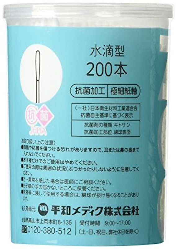赤ちゃん綿棒ごくぼそ 2