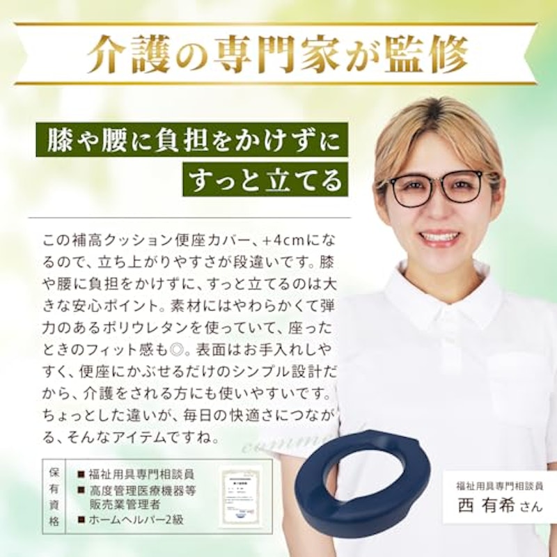 補助便座 2
