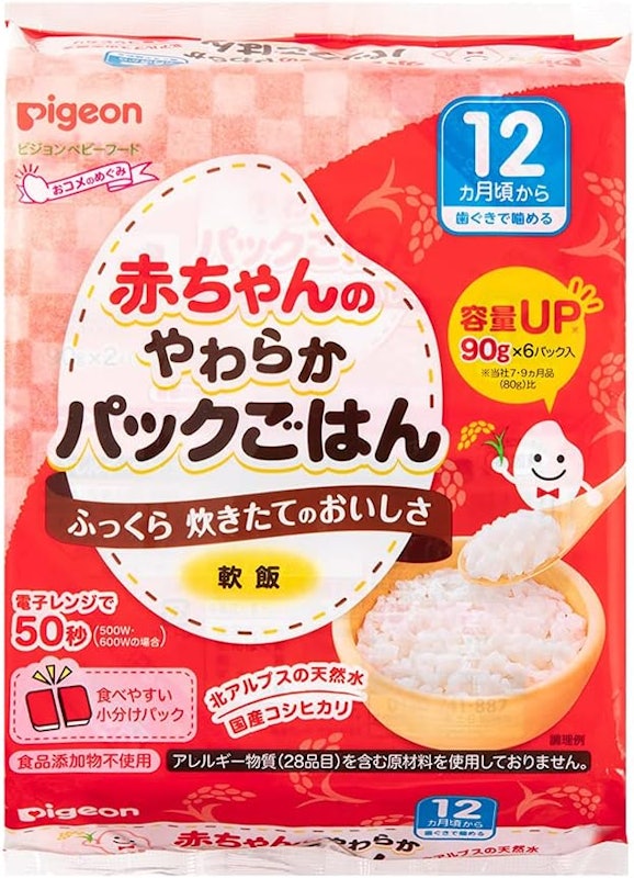 赤ちゃんのやわらかパックごはん 12か月頃~ 1