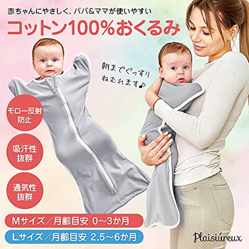 22年 おくるみのおすすめ人気ランキング39選 Mybest 22年 おくるみのおすすめ人気ランキング39選 Mybest