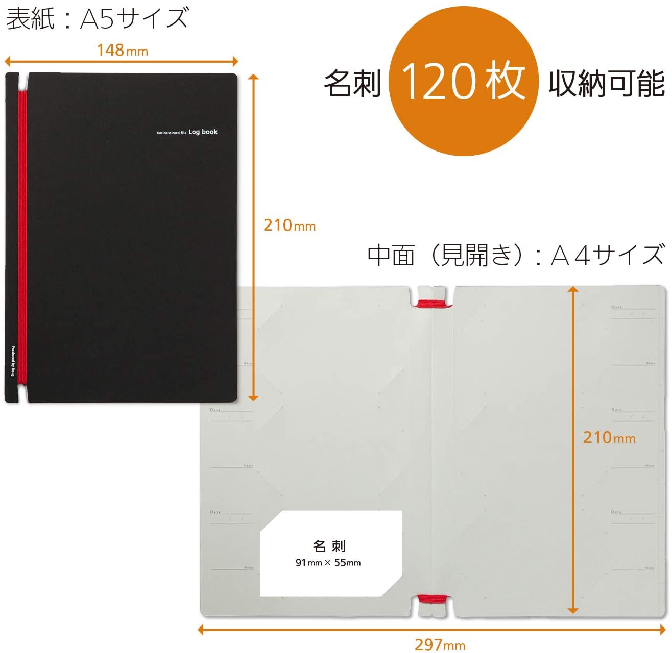 リプラグ 名刺ファイル Log book 3