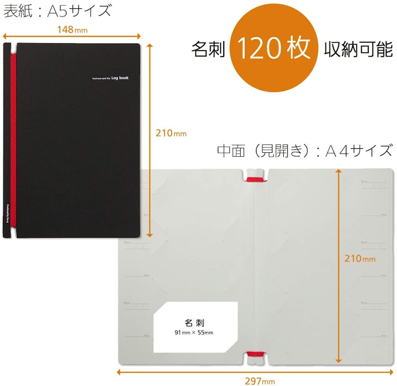 リプラグ 名刺ファイル Log book 3