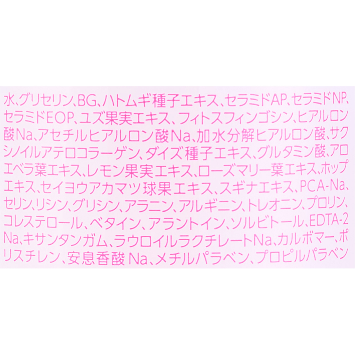 スキンコンディショナー高保湿 3