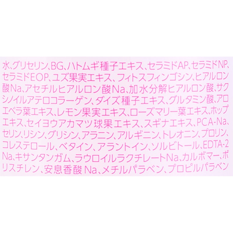 スキンコンディショナー高保湿 3