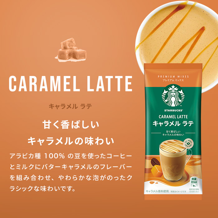 スターバックス コーヒーギフトセット 4