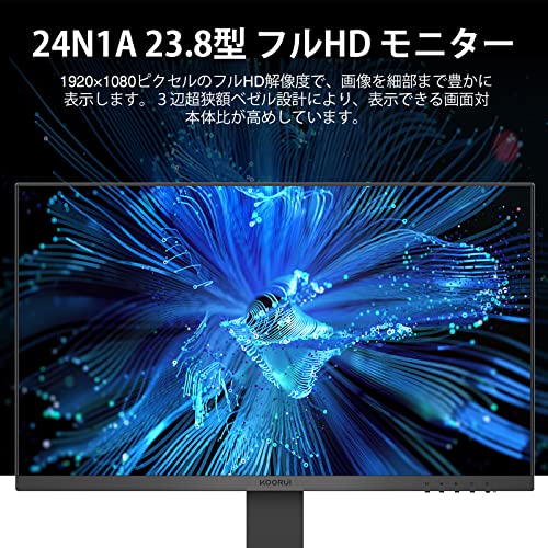 モニター 2