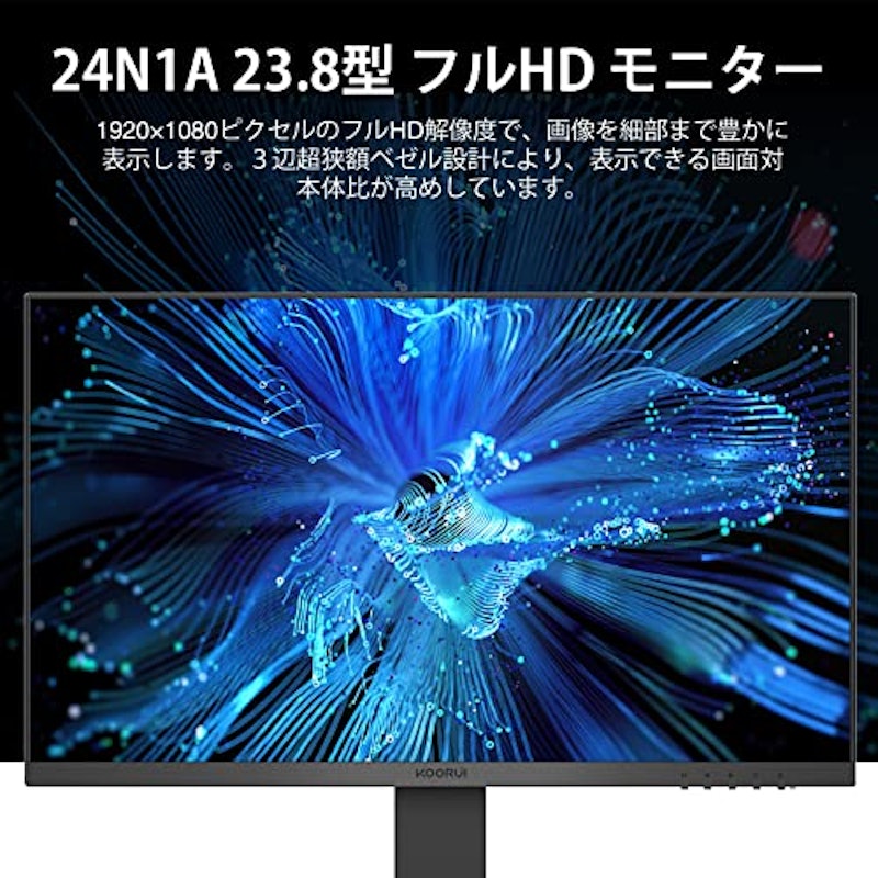 モニター 2