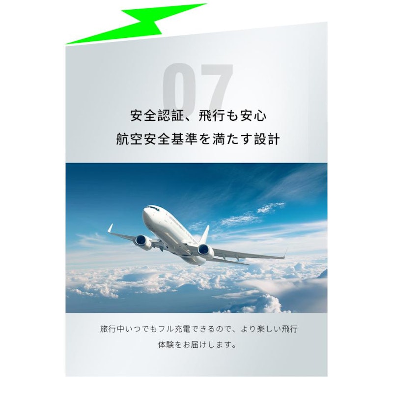 モバイルバッテリー 8