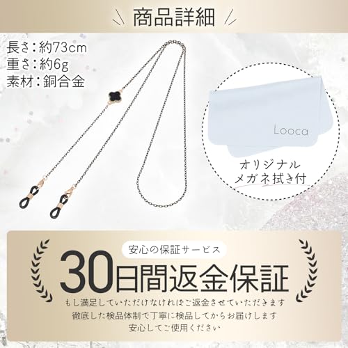 メガネチェーン 7