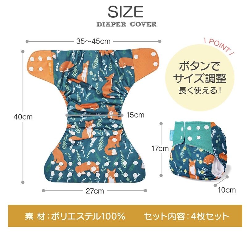 ベビー用おむつカバー 7