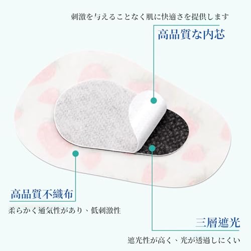 アイパッチ 3
