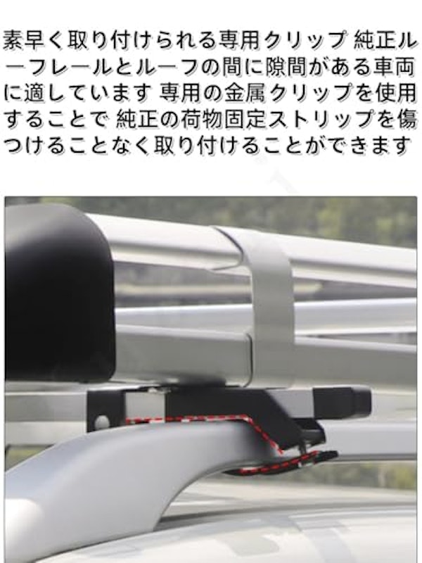 ルーフラック 3