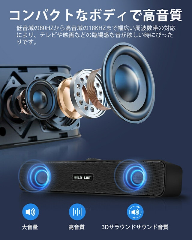 PC スピーカー 2