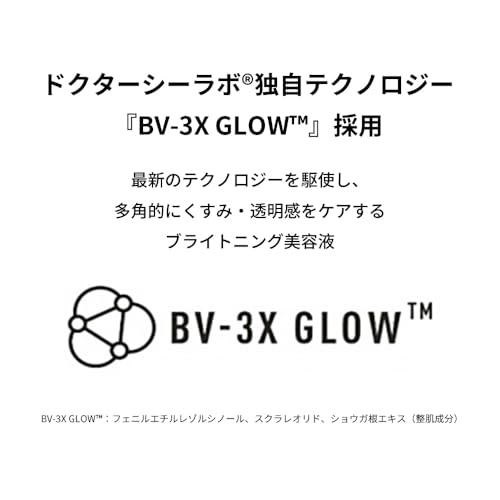 377VCラディアンスセラム 3